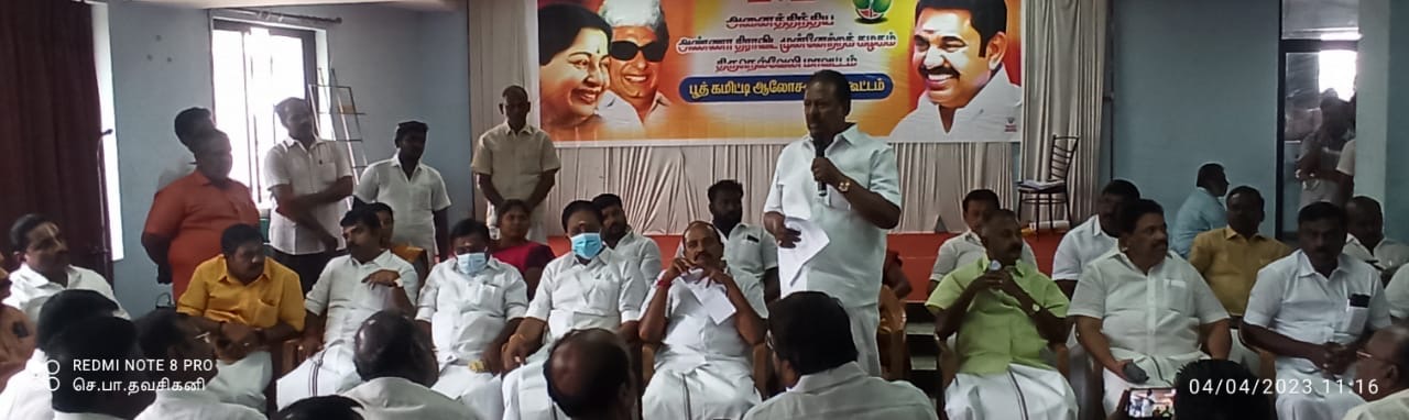 பூத் கமிட்டியை முறையாக, முழுமையாக அமைக்க வேண்டும்: நெல்லைa, அதிமுக ஆலோசனைக் கூட்டத்தில் தீர்மானம்!பூத் கமிட்டியை முறையாக, முழுமையாக அமைக்க வேண்டும்: