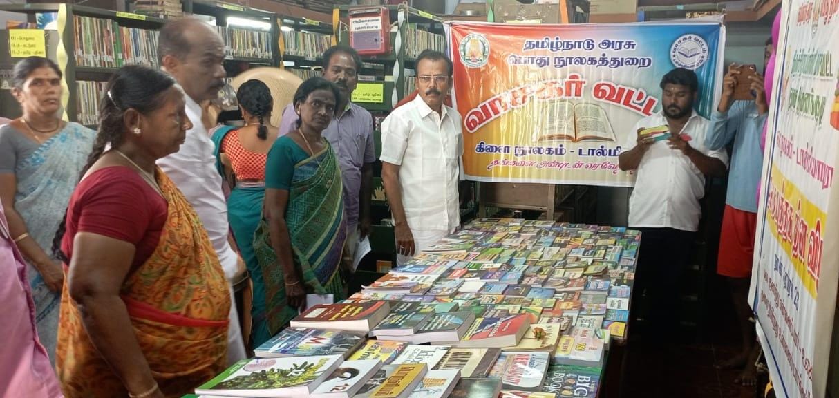 திருச்சி டால்மியாபுரம் கிளை நூலகத்தில் உலக புத்தக தினவிழா