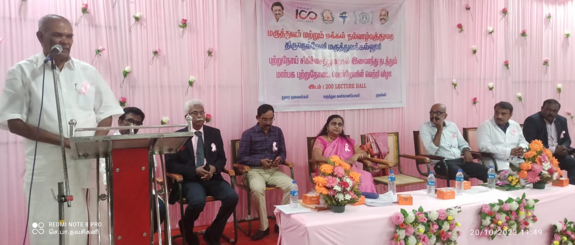 அரசு மருத்துவக் கல்லூரி முதல்வர் தலைமையில் மார்பகப் புற்றுநோயை வென்றவர்களுக்கு பாராட்டு விழா: