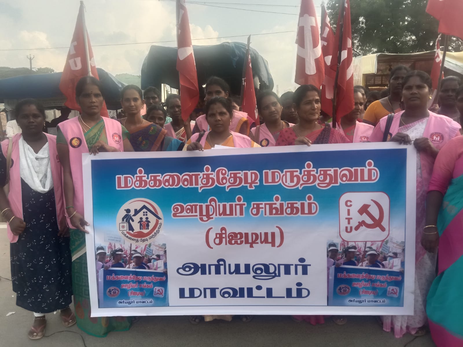 மக்களைத் தேடி மருத்துவ ஊழியர்கள் பல்வேறு கோரிக்கையை வலியுறுத்தி கவன ஈர்ப்பு ஆர்ப்பாட்டம்… 